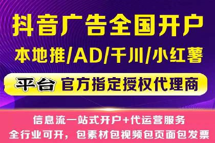 抖音信息流推广策略全解析